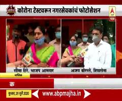 कोरोना टेस्टवरुन शिवसेना-भाजपमध्ये श्रेयवाद; नाशिकमध्ये कोरोना चाचण्या मोहिमेत नगरसेवाकांची चमकेगिरी