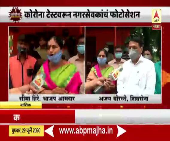 कोरोना टेस्टवरुन शिवसेना-भाजपमध्ये श्रेयवाद; नाशिकमध्ये कोरोना चाचण्या मोहिमेत नगरसेवाकांची चमकेगिरी
