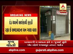 અમદાવાદમાં સતત ત્રીજા દિવસે મોટાભાગના પાનગલ્લા બંધ, જુઓ વીડિયો 