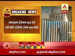 અમદાવાદમાં કોરોનાના ઘટતા કેસો વચ્ચે માઈક્રો કન્ટેઈન્મેન્ટ ઝોનમાં સતત વધારો, જુઓ વીડિયો 