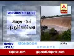 ભારે વરસાદના કારણે સૌરાષ્ટ્રના 17 ડેમમાં 4 ફૂટ સુધીની પાણીની આવક થઇ, જુઓ વીડિયો 