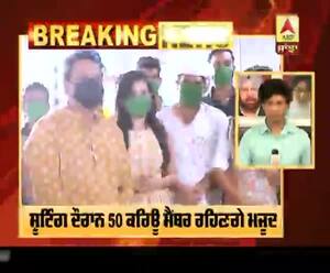 Breaking : ਪੰਜਾਬ 'ਚ ਫ਼ਿਲਮਾਂ ਤੇ ਗੀਤਾ ਦੀ ਸ਼ੂਟਿੰਗ ਲਈ ਗਾਈਡਲਾਈਨਜ਼ ਜਾਰੀ 