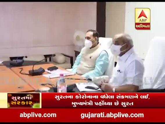CM રૂપાણી અને નાયબ મુખ્યમંત્રીએ આરોગ્ય વિભાગ અને સુરતના ઉચ્ચ અધિકારીઓ સાથે કરી સમીક્ષા બેઠક