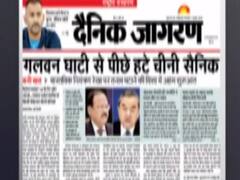 क्या है आज के अखबार की सुर्खियां? 