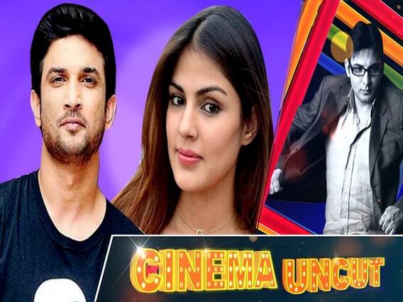 सुशांत केस में रिया चक्रवर्ती पर दर्ज हुआ केस, क्या होने वाली है रिया की गिरफ्तारी ? | ABP Uncut