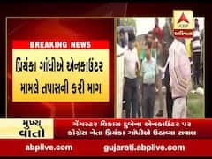 ગેંગસ્ટર વિકાસ દુબેના એનકાઉન્ટર પર કૉંગ્રેસ નેતા પ્રિયંકા ગાંધીએ ઉઠાવ્યા સવાલ, જુઓ વીડિયો 