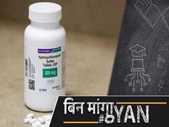 Why Health Ministry Said That Serious Cases Of COVID-19 Should Not Be Given Hydroxychloroquine | ABP Uncut