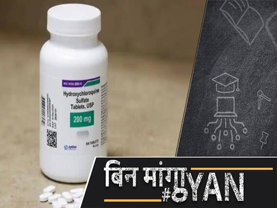 Why Health Ministry Said That Serious Cases Of COVID-19 Should Not Be Given Hydroxychloroquine | ABP Uncut