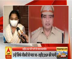 Vikas Dubey Case: शहीद DSP देवेंद्र मिश्रा की पत्नी से ABP Ganga की खास बातचीत