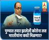 Corona vaccine| Dr Rajeev Dhere| सीरम इन्स्टिट्यूटमध्ये तयार झालेली कोरोना लस भारतीयांना कधी मिळणार?