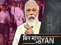 देश की नई शिक्षा नीति में नया क्या है? l ABP Uncut