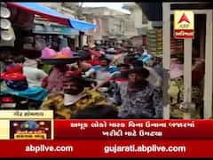 ગીર સોમનાથના ઉનામાં સોશિયલ ડિસ્ટન્સિંગના ધજાગરા, જુઓ વીડિયો