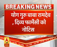 Uttrakhand Prime: कोरोनिल दवा पर बाबा रामदेव और दिव्य फार्मेसी को नोटिस | ABP Ganga 