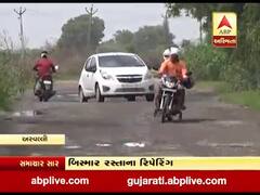 અરવલ્લી: શામળાજીથી દેવની મોરીના બિસ્માર રસ્તાથી લોકોને ભારે હાલાકી, જુઓ વીડિયો 