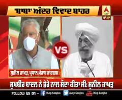 ਜਾਖੜ ਵੱਲੋਂ ਸੁਖਬੀਰ ਨੂੰ ਪੰਥ 'ਚੋਂ ਛੇਕਣ ਦੀ ਮੰਗ 'ਤੇ SAD ਨੇ ਦੱਸੀ ਬੁਖਲਾਹਟ