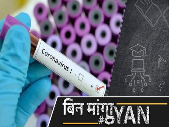 Corona पॉजीटिव या निगेटिव बताएगा X-Ray, IIIT Bhagalpur ने बनाया Digital X-Ray Software। ABP Uncut