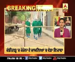 Breaking : Chandigarh 'ਚ ਅੱਜ Corona ਦੇ 21 ਨਵੇਂ ਕੇਸ ਆਏ ਸਾਹਮਣੇ