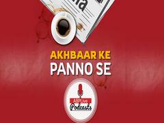 Tension increases at Indo-Nepal border | Akhbaar Ke Panno Se