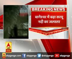 बागेश्वर में बढ़ा सरयू नदी का जलस्तर ,सरयू में पानी बढ़ने से बढ़ गया खतरा