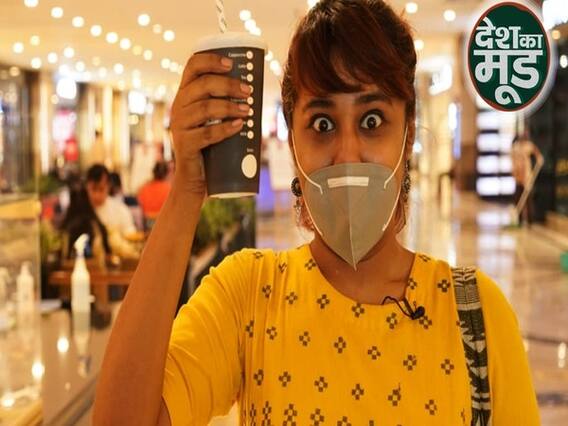 Unlock: First Visit To Gurugram's Ambience Mall After Lockdown| ABP uncut