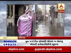 પોરબંદરમાં ભારે વરસાદથી કોળીવાડ વિસ્તારમાં અનેક ઘરોમાં ભરાયા પાણી, જુઓ વીડિયો