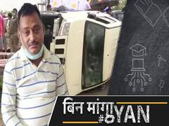 Vikas Dubey Encounter Video: गुर्गों Prabhat, Amar और Baua का भी हुआ था एनकाउंटर। ABP Uncut