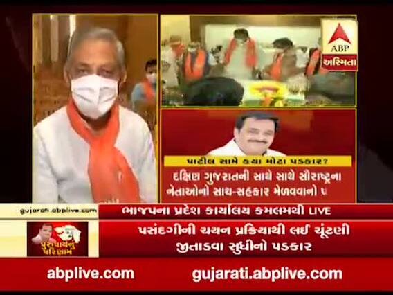 સી.આર. પાટીલને ભાજપના પ્રદેશ અધ્યક્ષ બનાવવા પર કુવરજી બાવળીએ શું કહ્યું ? જુઓ વીડિયો 