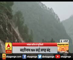 भयंकर बारिश से मुश्किलें ,बदरीनाथ NH कई जगह बंद
