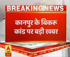 कानपुर के बिकरू कांड पर बड़ी खबर, कल जांच रिपोर्ट सौंपेगी SIT| ABPGanga 