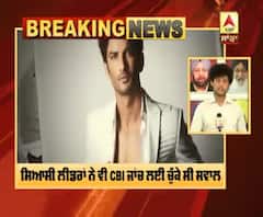 ਨਹੀਂ ਹੋਵੇਗੀ ਸੁਸ਼ਾਂਤ ਸਿੰਘ ਰਾਜਪੂਤ ਖੁਦਕੁਸ਼ੀ ਮਾਮਲੇ ਦੀ CBI ਜਾਂਚ 