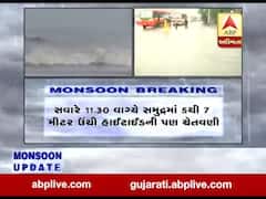 મુંબઇમાં 48 કલાકમાં ભારેથી અતિભારે વરસાદની આગાહી, જુઓ વીડિયો 