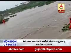 રાજકોટ: સ્કોર્પિયો ગાડી ખોખરડી નદીમાં તણાઈ, NDRFએ રેસ્ક્યૂ ઓપરેશન કરી બે લોકોને બચાવ્યા, જુઓ વીડિયો