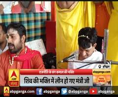 हरिद्वार : राजनीति के संग कमाल की भक्ति,शिव की भक्ति में लीन हो गए मंत्री जी