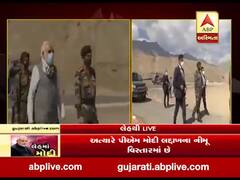 PM મોદી લેહમાં થલ અને ITBPના જવાનોને મળ્યા, જુઓ વીડિયો 