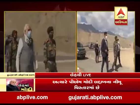PM મોદી લેહમાં થલ અને ITBPના જવાનોને મળ્યા, જુઓ વીડિયો 
