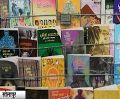 Library | नऊ महिन्यांपासून ग्रंथालयांना सरकारी अनुदान नाही, ग्रंथालय कर्मचारी संकटात