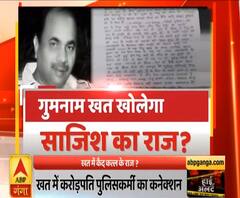 High Alert: हिस्ट्रीशीटर पिंटू की 'मर्डर मिस्ट्री, खत में कैद कत्ल के राज?