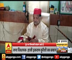 ईद पर सियासी संग्राम जारी है