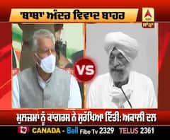 ਬਾਬਾ ਅੰਦਰ ਵਿਵਾਦ ਬਾਹਰ