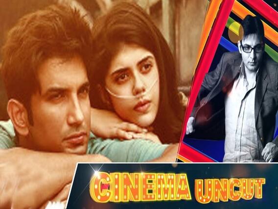 Sushant की आखिरी फिल्म 'Dil Bechara' की कहानी क्या है, क्यों बिना स्क्रिप्ट पढ़े साइन की आखिरी फिल्म | ABP Uncut