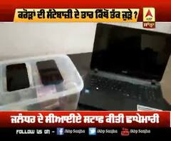 ਕਰੋੜਾਂ ਦੀ ਸੱਟੇਬਾਜ਼ੀ ਦੇ ਖੇਡ ਦਾ ਪਰਦਾਫਾਸ਼, ਕਿੱਥੋਂ ਤੱਕ ਜੁੜੇ ਤਾਰ?