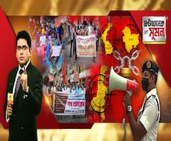 ঘণ্টাখানেক সঙ্গে সুমন(০৭.০৭.২০): সামাজিক বিধি উড়িয়ে মিছিল-জমায়েত, প্রশ্নের মুখে শাসক-বিরোধী,। উত্তর ২৪ পরগনাতেও লকডাউন কঠোর করার ভাবনা, কোথায়-কীভাবে ছড়াচ্ছে করোনা? বাঁচবেন কীভাবে? 