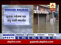 દ્ધારકા શહેરના મુખ્ય માર્ગો પર પાણી ભરાયા, વેપારીઓને નુકસાન, જુઓ વીડિયો 