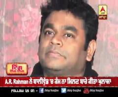 ਸੁਰਖੀਆਂ 'ਚ ਸੰਗੀਤਕਾਰ A.R. Rahman ਦਾ ਬਿਆਨ , ਬਾਲੀਵੁੱਡ 'ਚ ਕੰਮ ਨਾ ਮਿਲਣ ਬਾਰੇ ਕੀਤਾ ਖੁਲਾਸਾ 