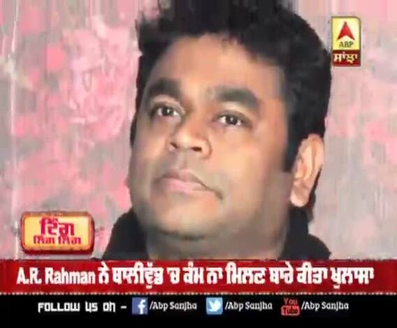 ਸੁਰਖੀਆਂ 'ਚ ਸੰਗੀਤਕਾਰ A.R. Rahman ਦਾ ਬਿਆਨ , ਬਾਲੀਵੁੱਡ 'ਚ ਕੰਮ ਨਾ ਮਿਲਣ ਬਾਰੇ ਕੀਤਾ ਖੁਲਾਸਾ 
