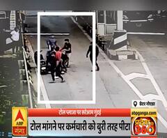 Pradesh 360: टोल मांगने पर कर्मचारी को बुरी तरह पीटा | Viral Video | ABP Ganga 