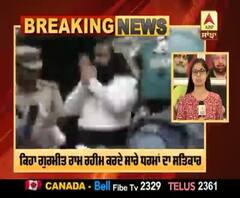 Beadbi Case : ਡੇਰਾ ਸਿਰਸਾ ਨੇ ਰੱਖਿਆ ਗੁਰਮੀਤ ਰਾਮ ਰਹੀਮ ਦਾ ਪੱਖ