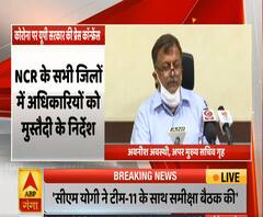 UP Corona Update: सीएम योगी ने टीम 11 के साथ बैठक में दिए अहम निर्देश | ABP Ganga 