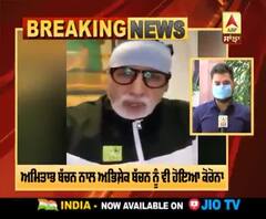 Amitabh Bachchan ਦੀ ਹਾਲਤ ਸਥਿਰ, ਸ਼ਨੀਵਾਰ ਰਾਤ ਪਾਏ ਗਏ ਸਨ Corona Positive 