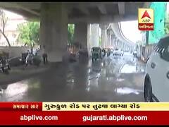 અમદાવાદના ગુરુકુળ રોડ પર મેટ્રોની કામગીરી વચ્ચે તૂટ્યા રસ્તા, જુઓ વીડિયો 